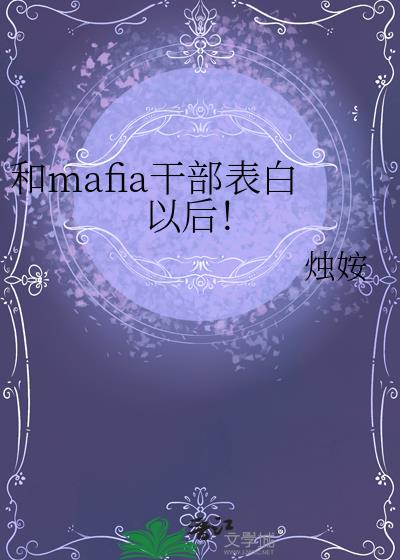 mafiaɲԺ