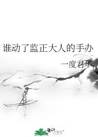 不醒